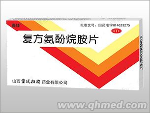 復方氨酚烷胺片 