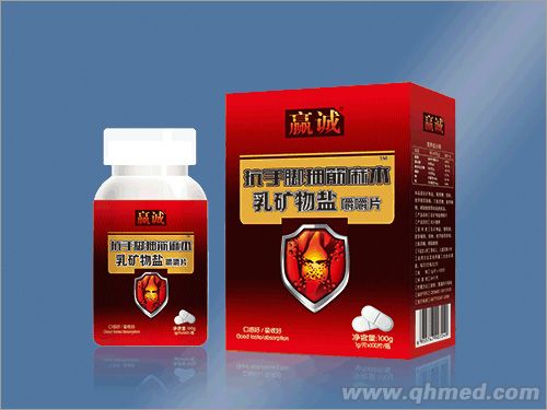贏誠牌乳礦物鹽嚼嚼片（抗手腳抽筋麻木） 