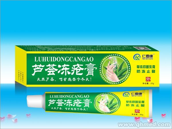 蘆薈凍瘡膏 