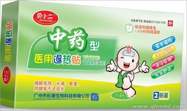 貝小二牌中藥型醫用退熱貼2貼 貝小二牌中藥型醫用退熱貼2貼