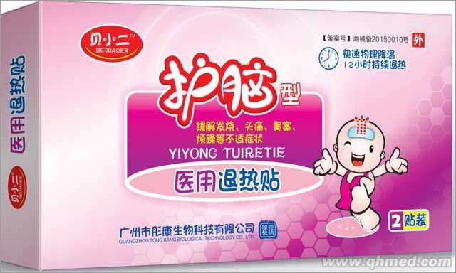 貝小二牌護(hù)腦型醫(yī)用退熱貼2貼 貝小二牌護(hù)腦型醫(yī)用退熱貼2貼