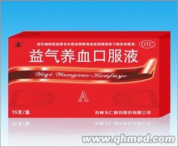 益氣養(yǎng)血口服液 