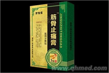 筋骨止痛膏 