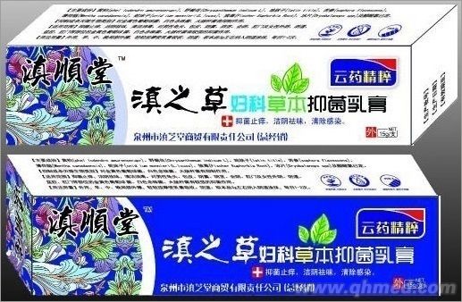 滇之草婦科草本抑菌乳膏 