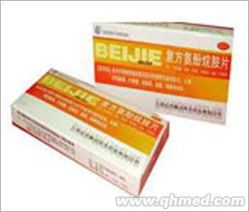 復方氨酚烷胺片 