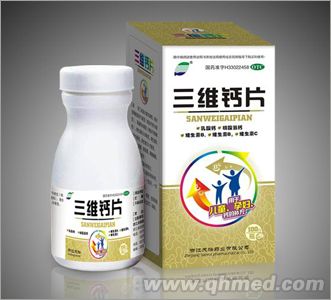 三維鈣片 