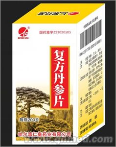 復方丹參片 