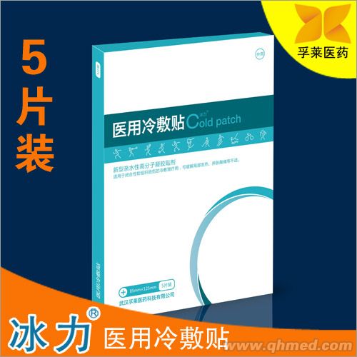 醫用冷敷貼招商代理_供應_批發_孚萊 醫用冷敷貼招商代理_供應_批發_孚萊