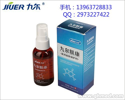 醫用放療皮膚保護劑（九爾膚康）招商 皮膚保護劑