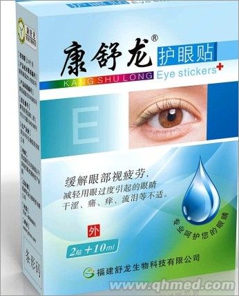 康舒龍護眼貼 康舒龍護眼貼