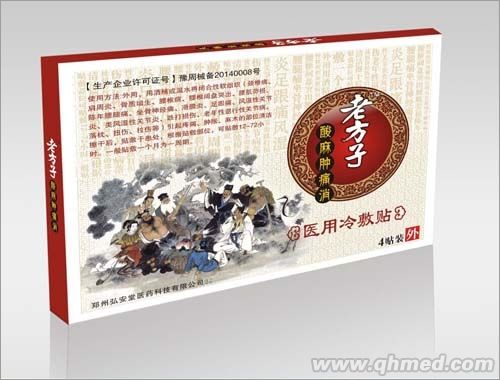 老方子酸麻腫痛消醫(yī)用冷敷貼 黑膏藥，貼劑，肩周炎，風(fēng)濕骨痛，頸椎病腰