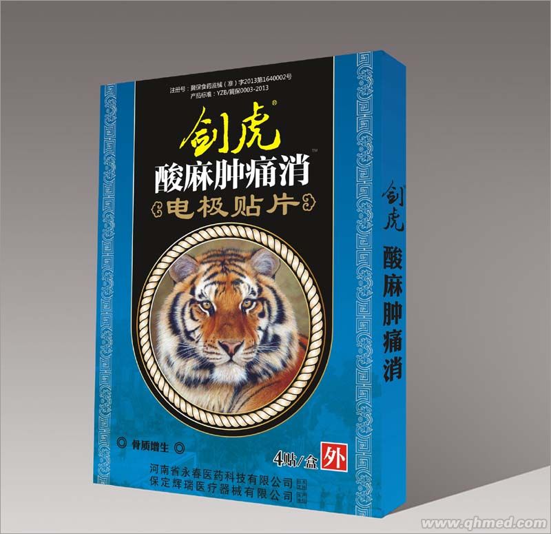 劍虎酸麻腫痛消骨質增生電極貼片 黑膏藥，貼劑，骨質增生