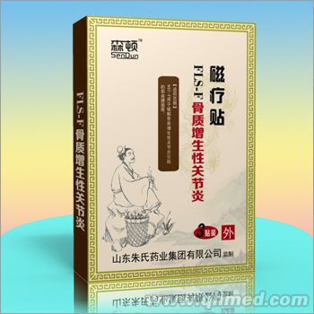 磁療貼HST-F骨質增生性關節炎 磁療貼HST-F骨質增生性關節炎