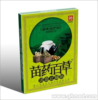 苗藥百草活血止痛貼骨質(zhì)增生型 膏藥，貼劑，骨質(zhì)增生型