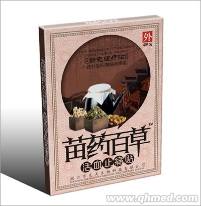 苗藥百草活血止痛貼跌打損傷/腰腿疼痛型 膏藥，貼劑，跌打損傷/腰腿疼痛