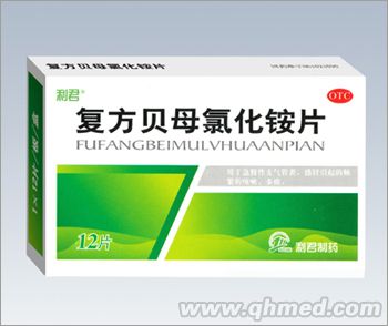 復(fù)方貝母氯化銨片 
