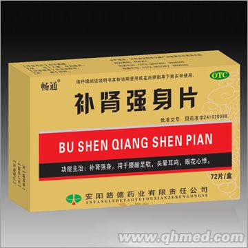 補腎強身片 