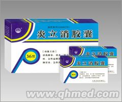 炎立消膠囊 