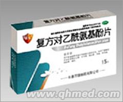 復方對乙酰氨基酚片 