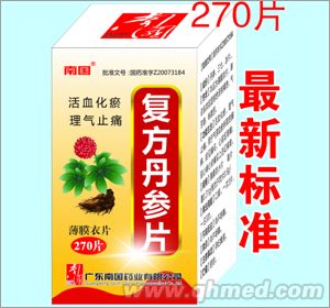 復方丹參片 