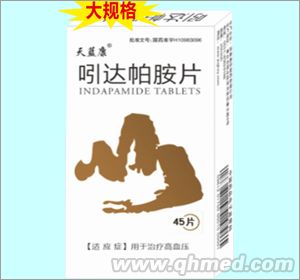 45片吲達帕胺片 