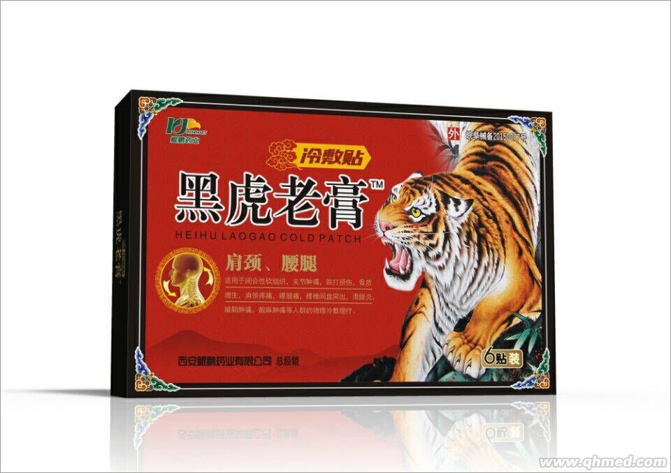 黑老虎膏肩頸、腰腿冷敷貼 