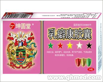 乳癖康膠囊 
