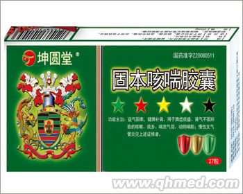 固本咳喘膠囊 