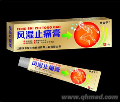 風濕止痛膏 
