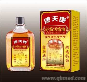 康夫康舒筋活絡油 