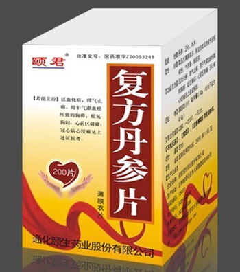 復方丹參片-頤君200片 