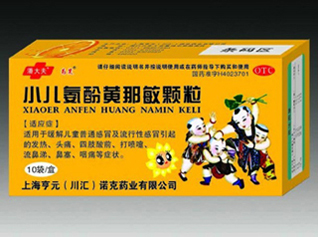 小兒氨酚黃那敏顆粒 