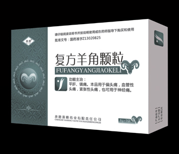復方羊角顆粒 