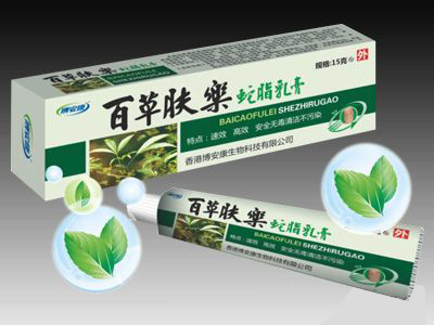 百草膚樂蛇脂乳膏 