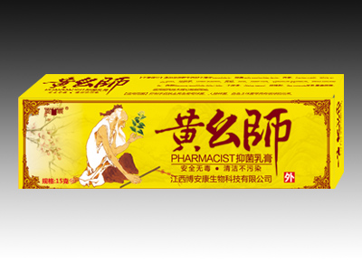 黃幺師抑菌乳膏 