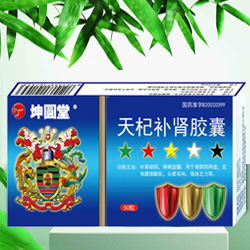 天杞補腎膠囊 