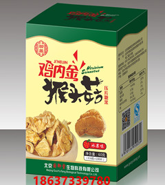 雞內金猴頭菇 雞內金猴頭菇