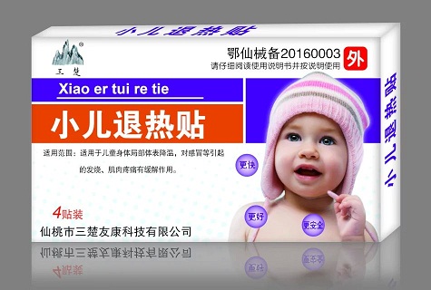 小兒退熱貼 