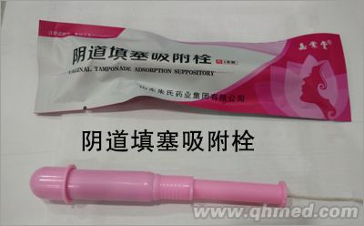 婦產科醫用耗材陰道填塞吸附栓/陰道吸附可 陰道填塞吸附栓