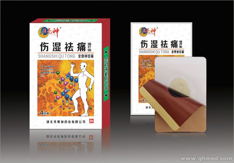 傷濕祛痛磁療貼 