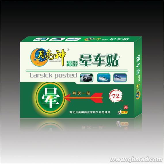 冰舒暈車貼 