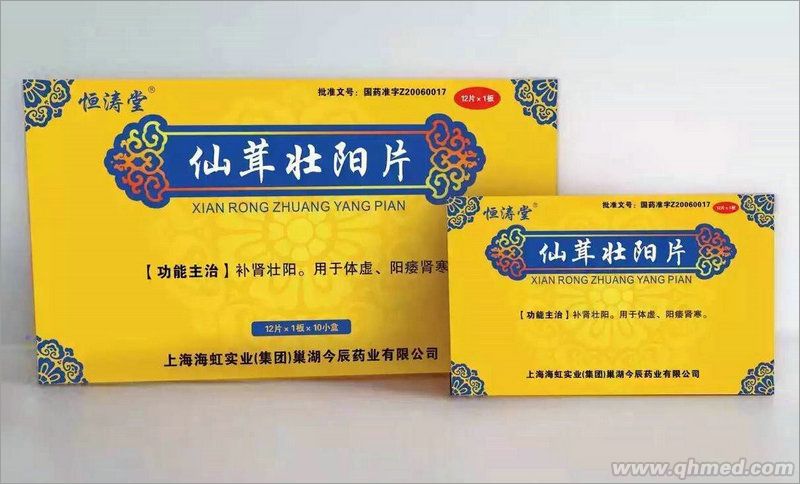 仙茸壯陽(yáng)片（12s） 