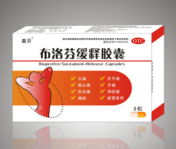 布洛芬緩釋膠囊（解熱鎮痛） 