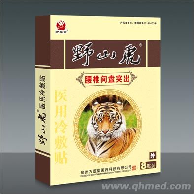 野山虎醫用冷敷貼 野山虎醫用冷敷貼