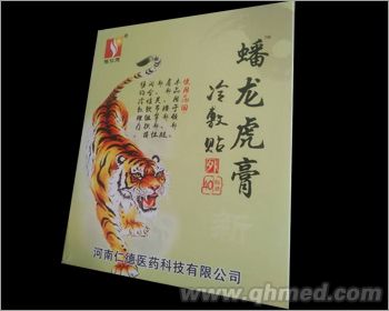 蟠龍虎膏 