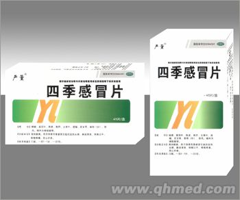 （嚴量）四季感冒片 