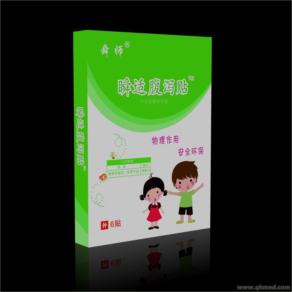 瞬適腹瀉貼、止瀉貼、小兒腹瀉貼 
