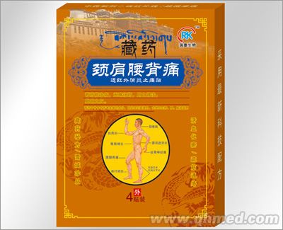 藏藥頸肩腰背痛-遠(yuǎn)紅外消炎止痛貼 