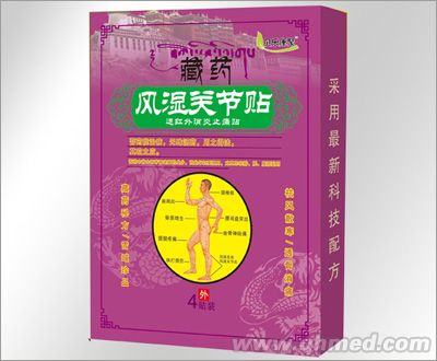 風濕關節(jié)貼-遠紅外消炎止痛貼 