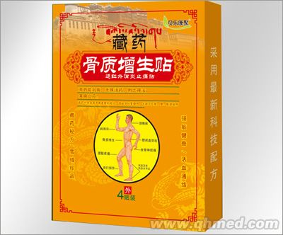 骨質增生貼-遠紅外消炎止痛貼 